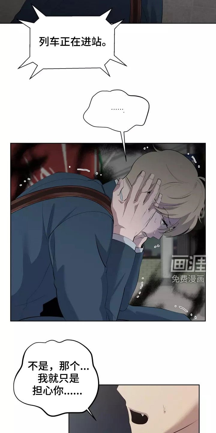 第41章：地铁风波