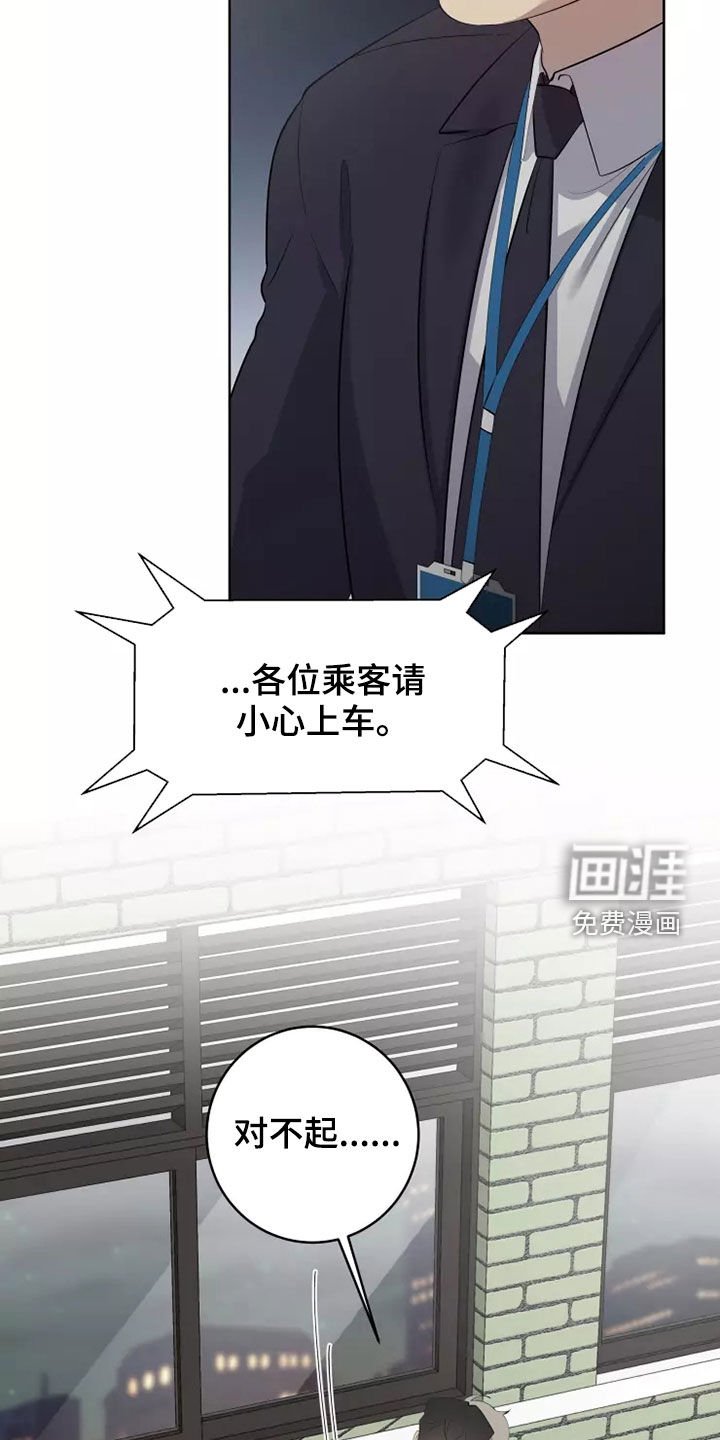 第41章：地铁风波