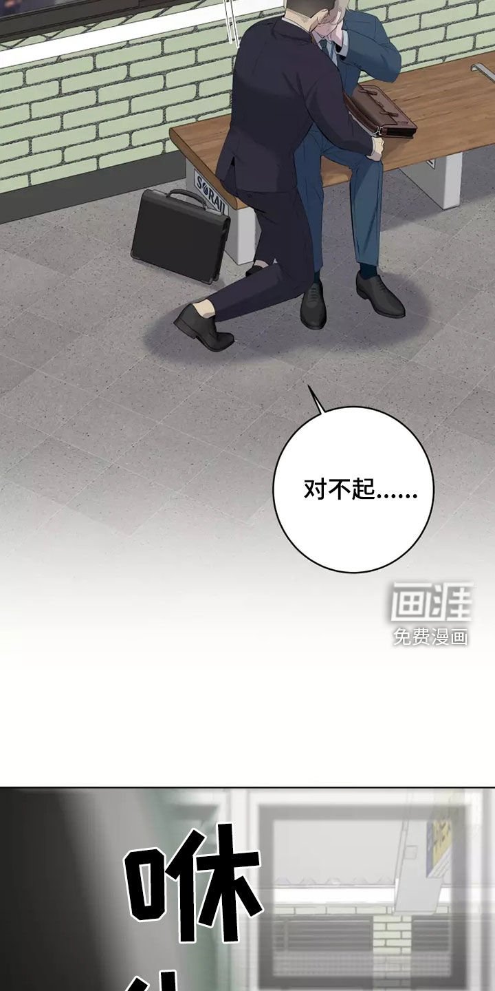 第41章：地铁风波