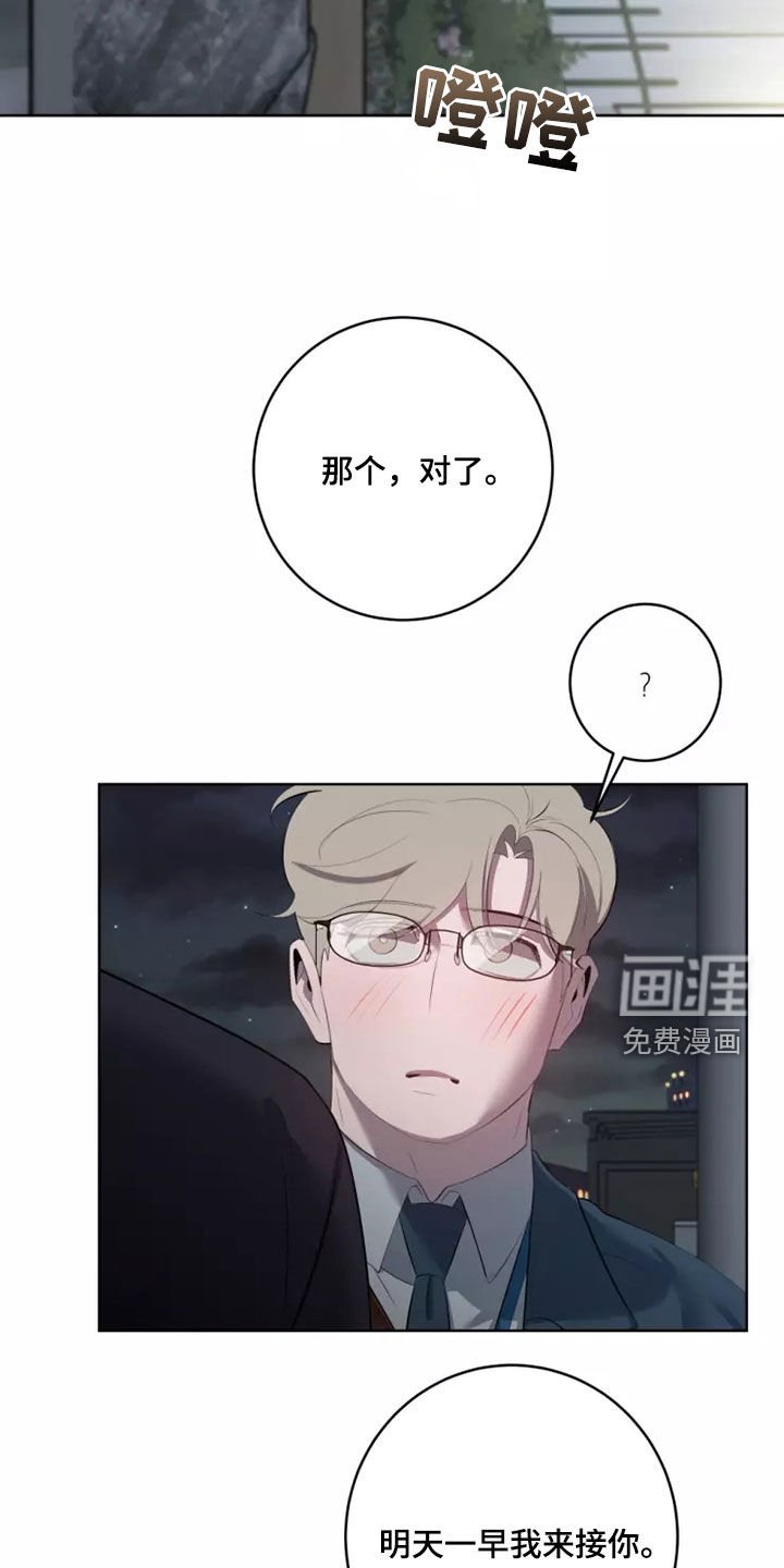 第42章：突然想起