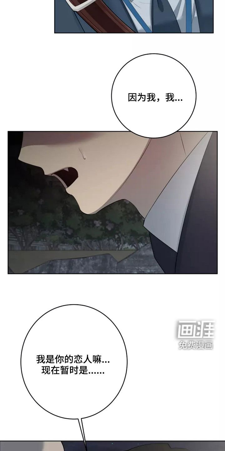 第42章：突然想起