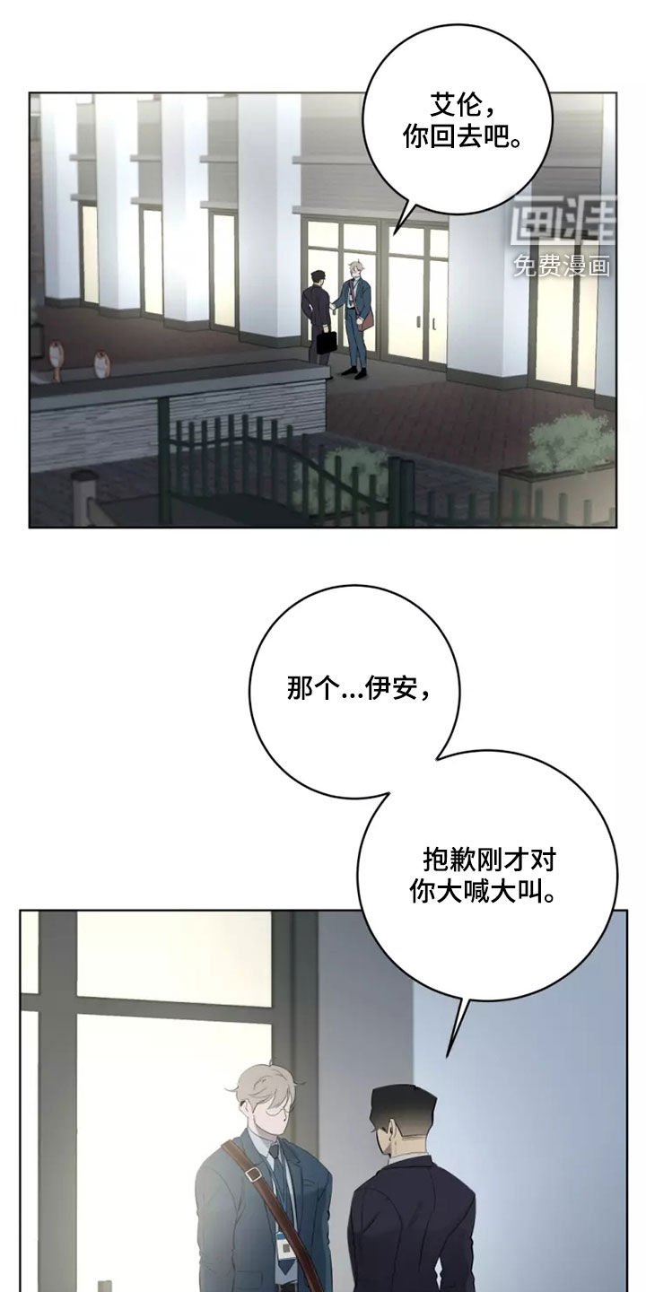第42章：突然想起