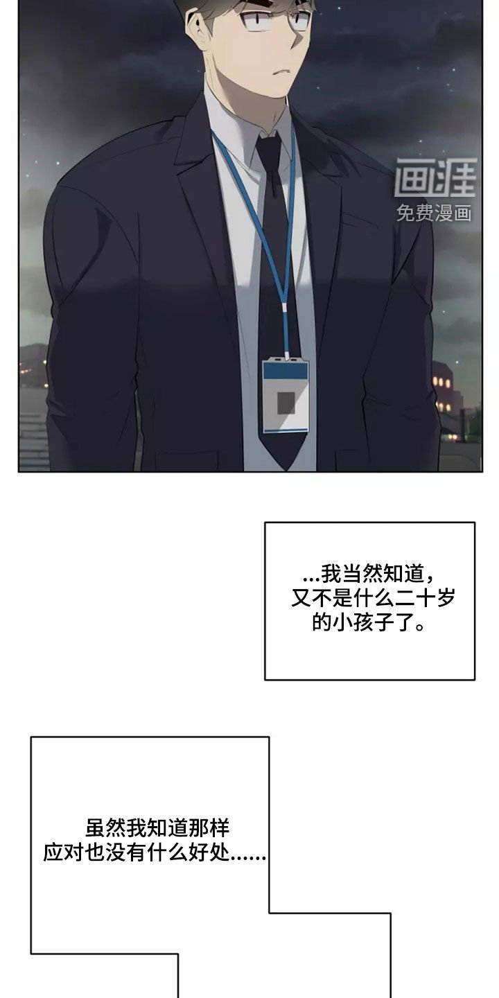 第42章：突然想起