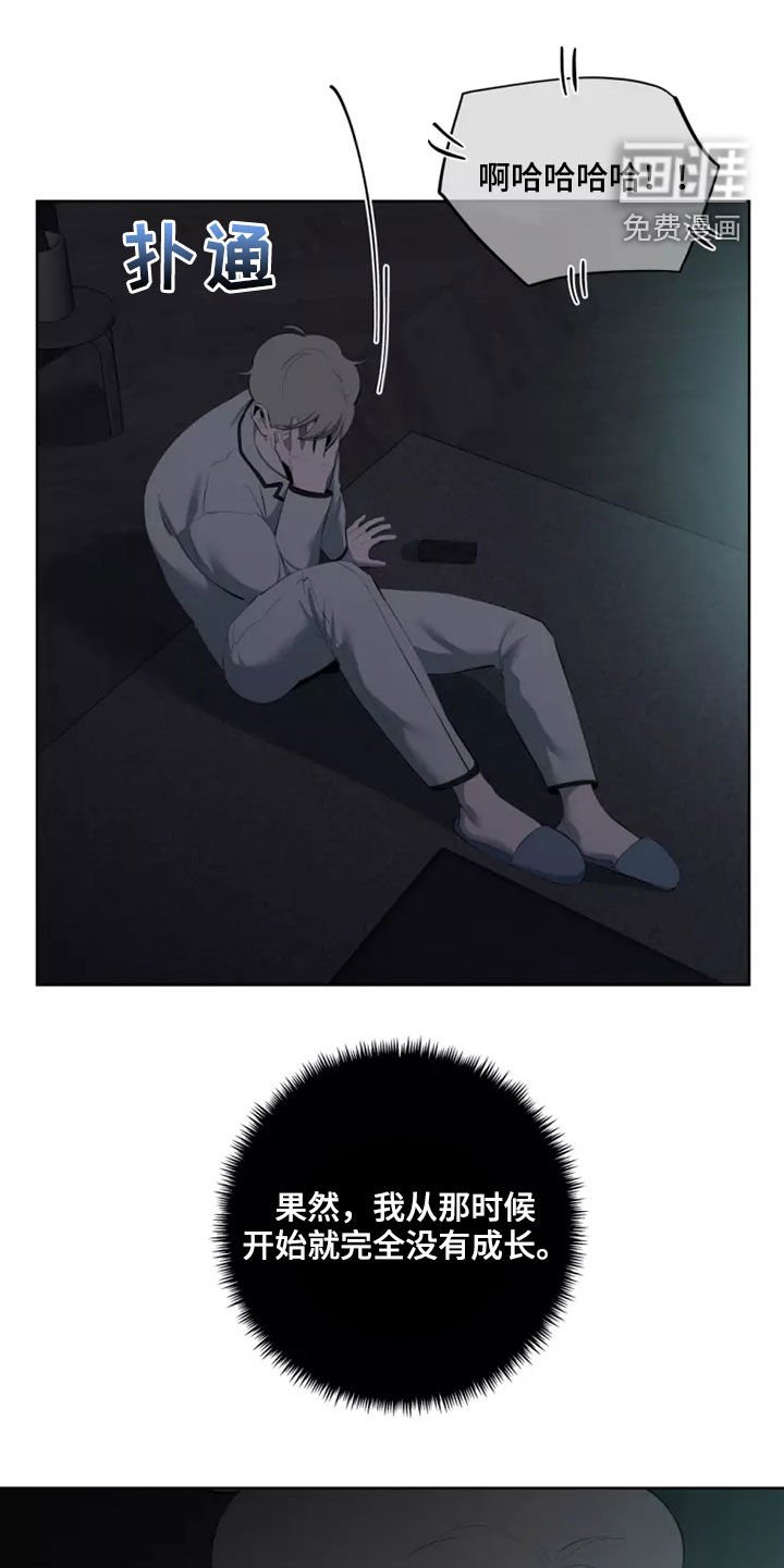 第43章：不再是一个人