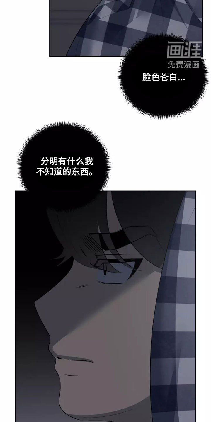 第43章：不再是一个人