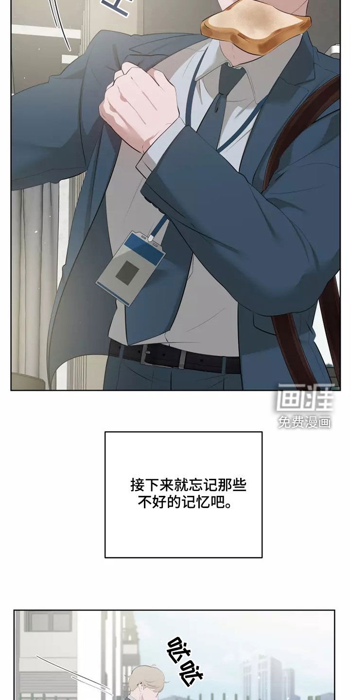 第43章：不再是一个人