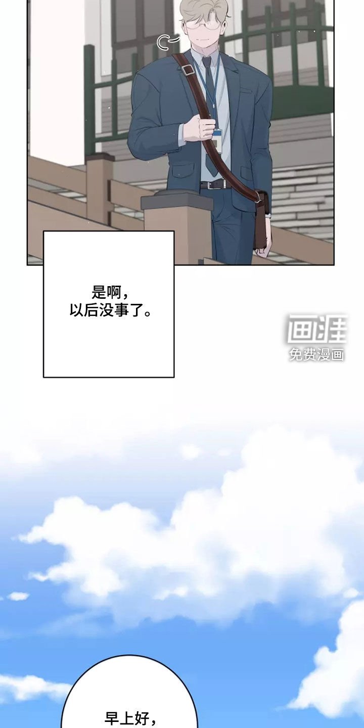 第43章：不再是一个人