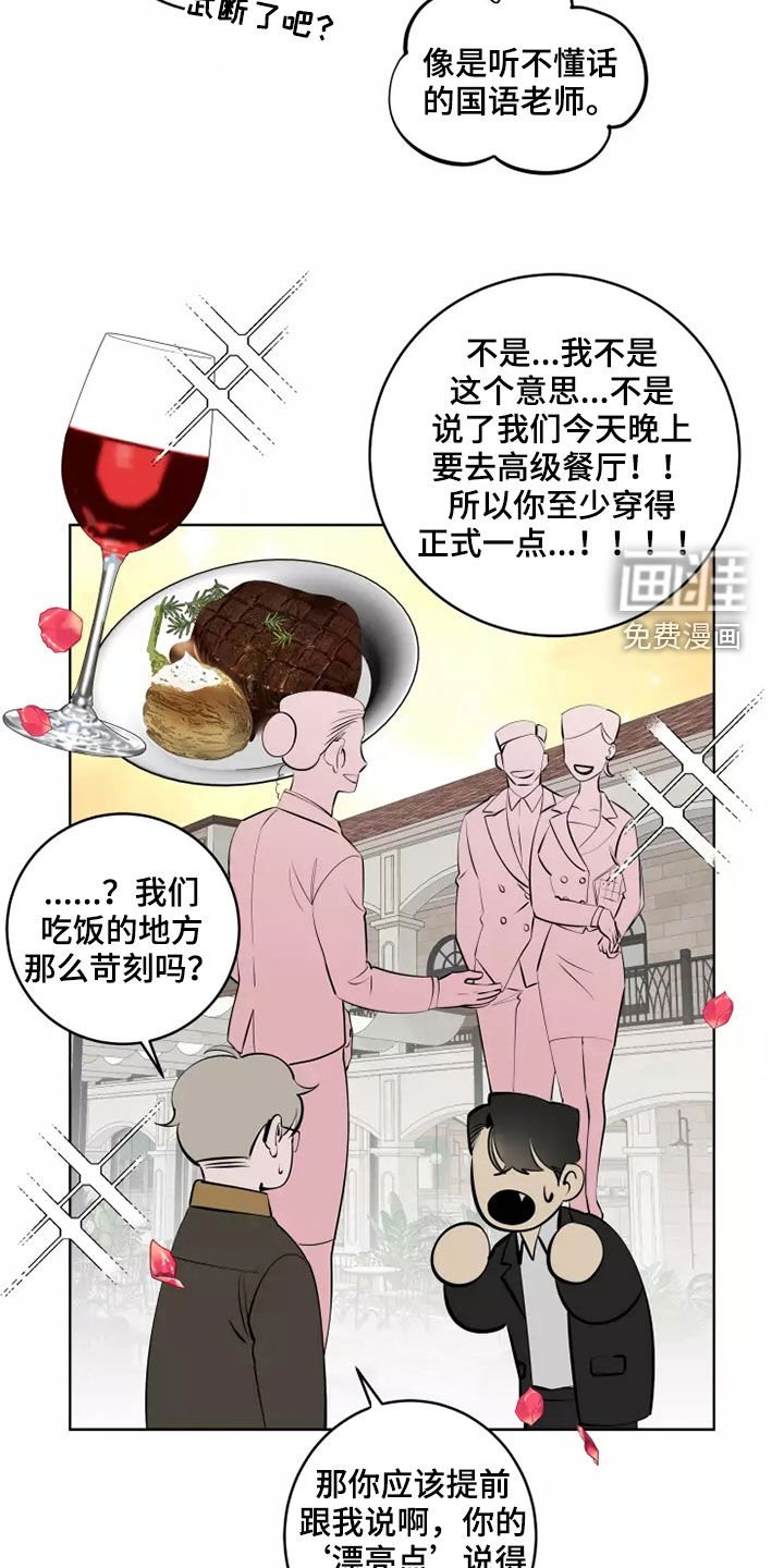 第44章：买衣服