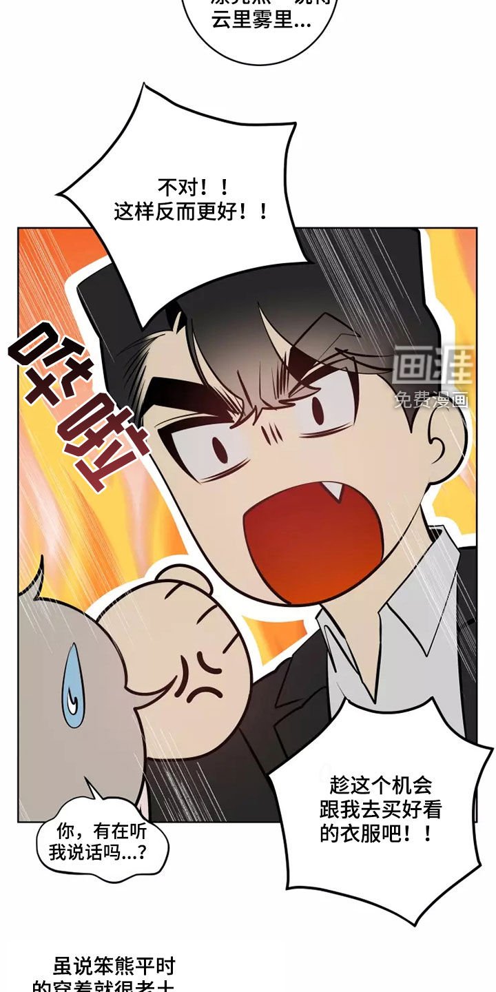 第44章：买衣服