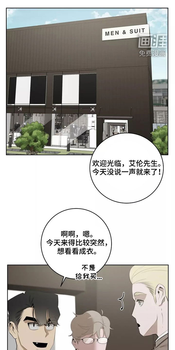第44章：买衣服