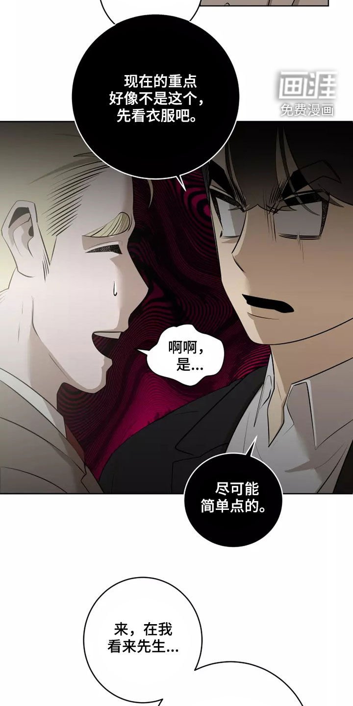 第44章：买衣服