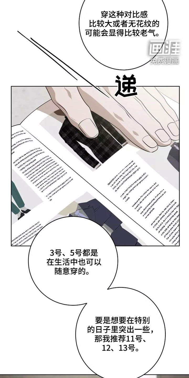 第44章：买衣服