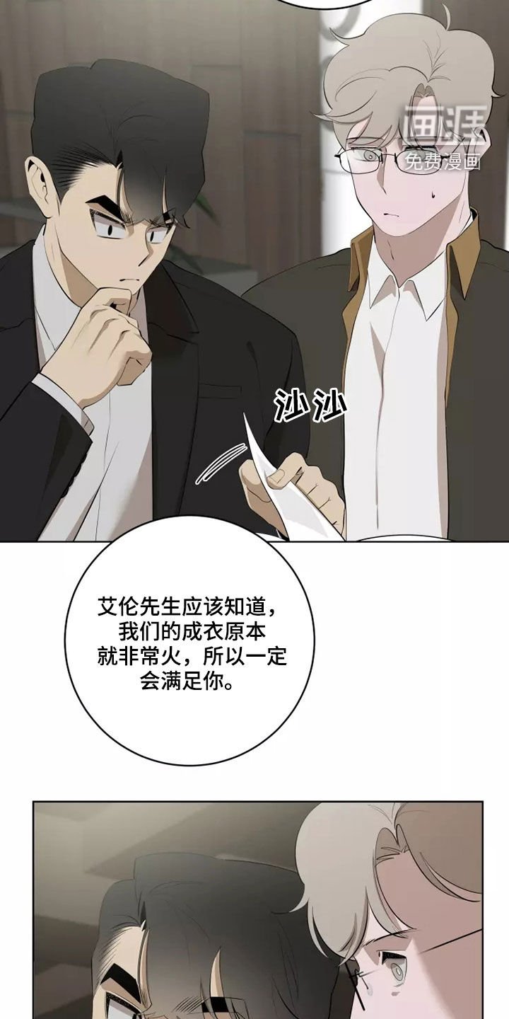 第44章：买衣服