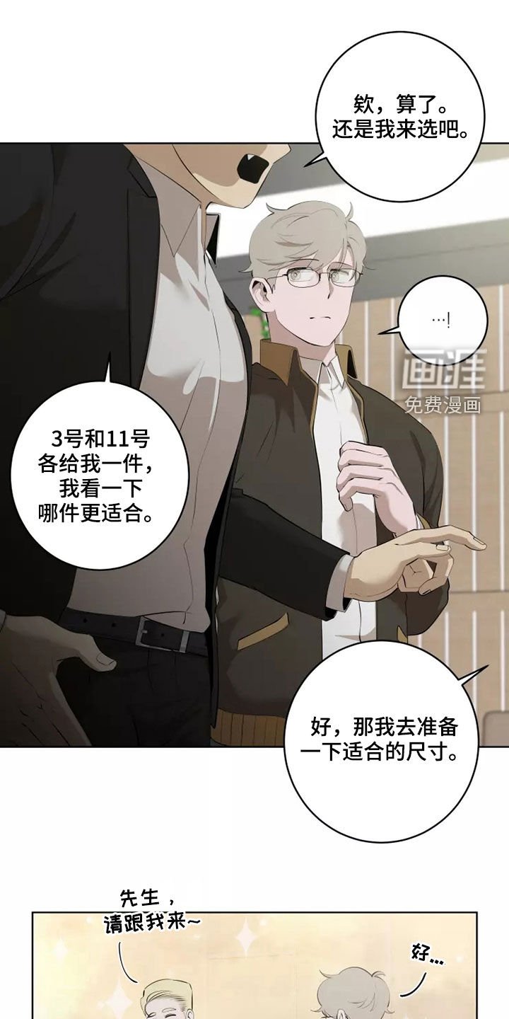 第44章：买衣服