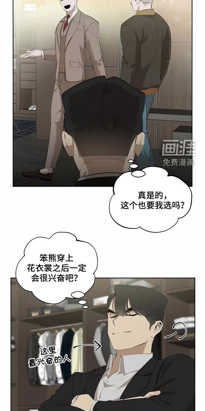 第44章：买衣服
