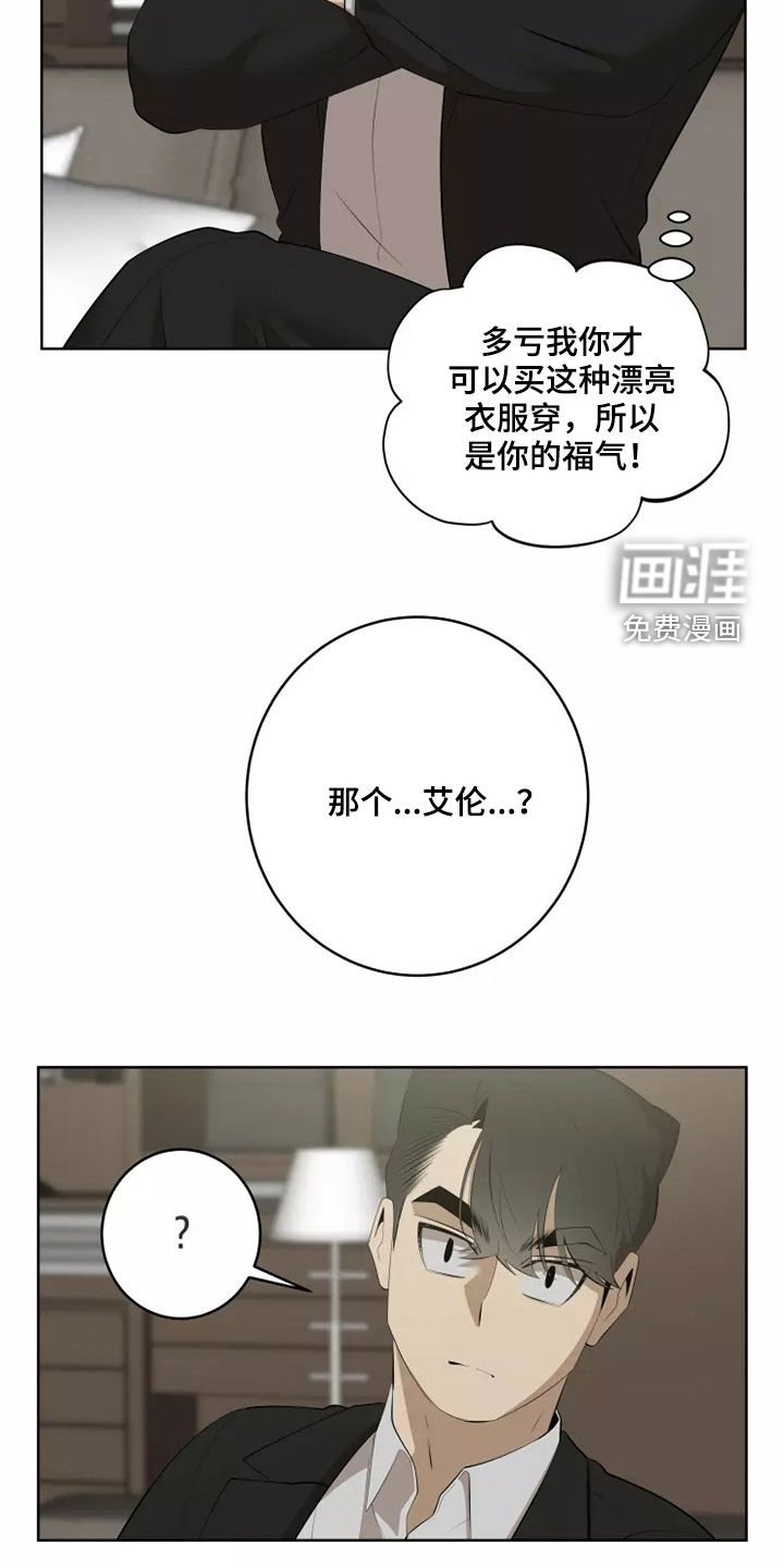 第44章：买衣服