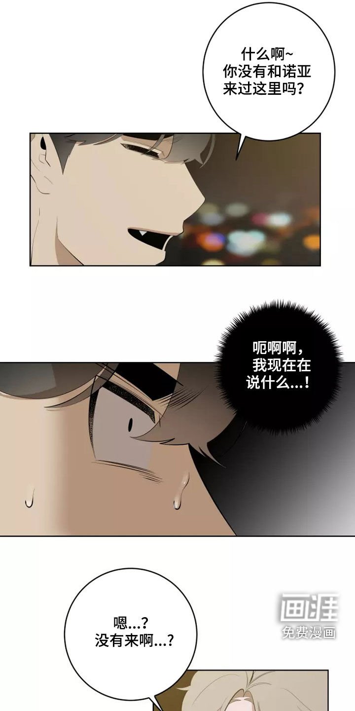 第45章：想再去一次