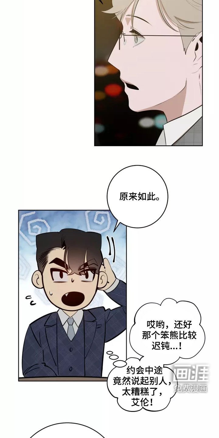 第45章：想再去一次