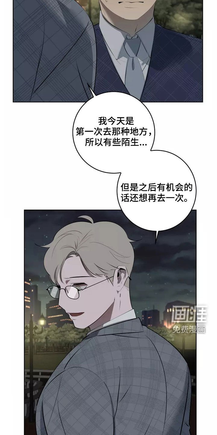 第45章：想再去一次