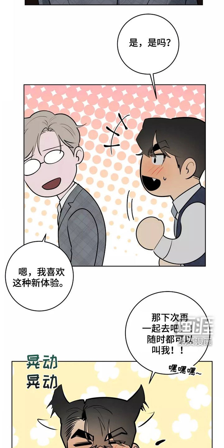 第45章：想再去一次