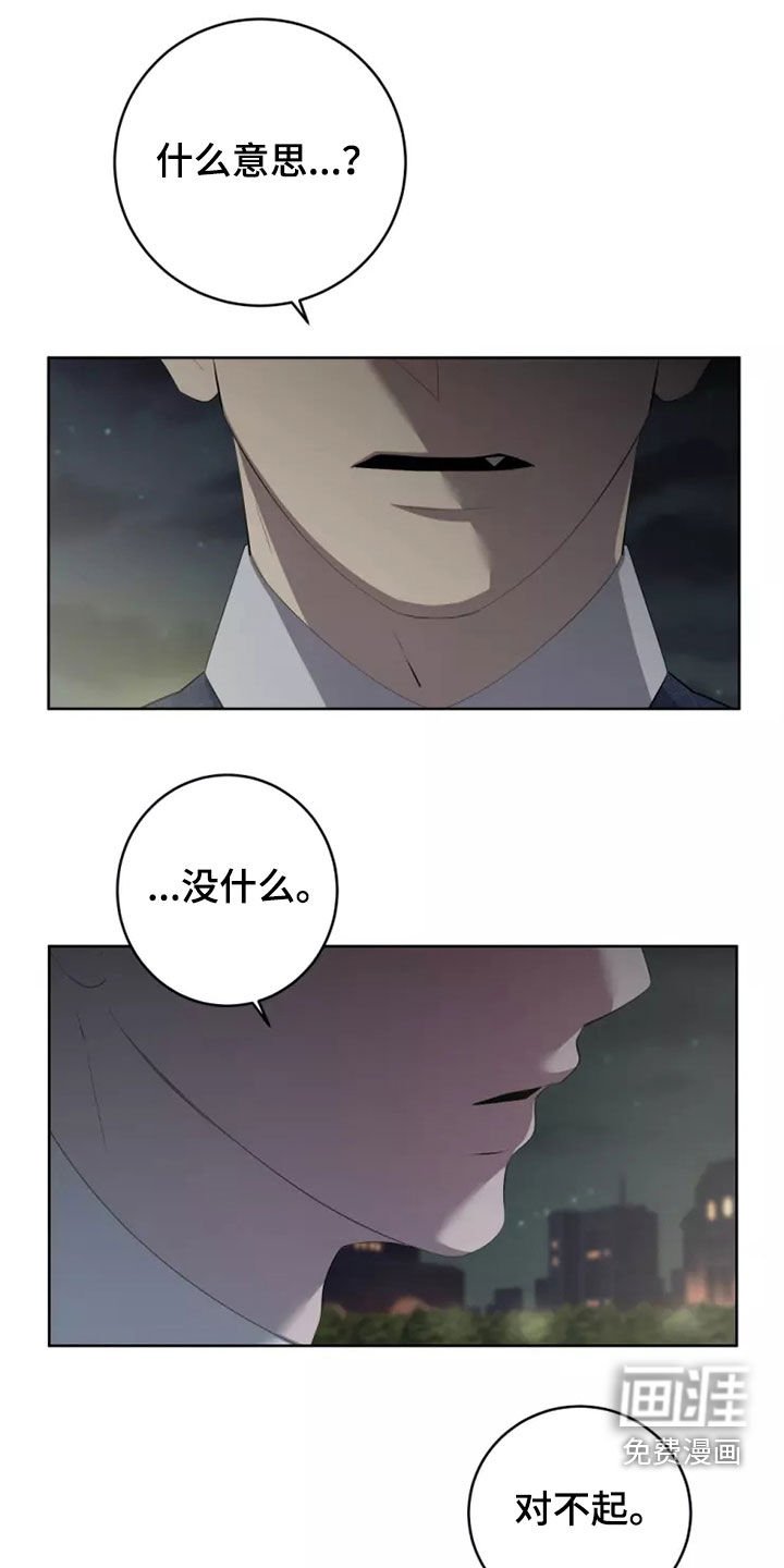 第46章：都是我的错