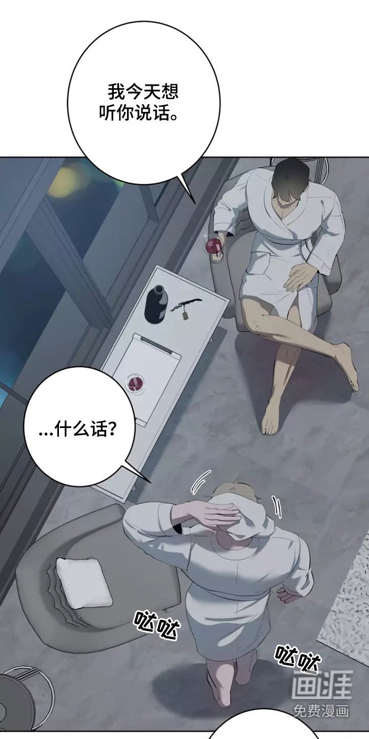 第46章：都是我的错