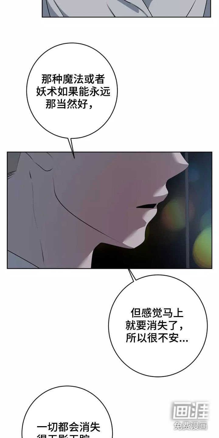 第46章：都是我的错