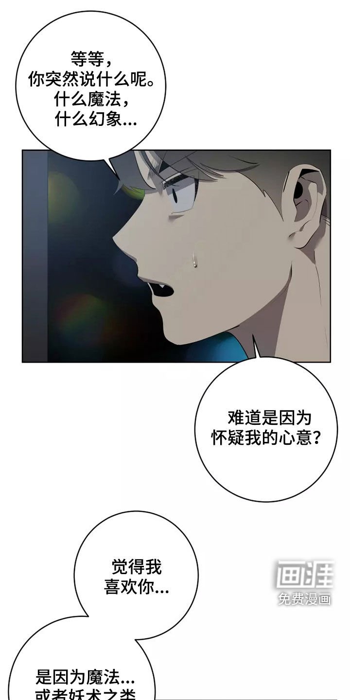 第46章：都是我的错