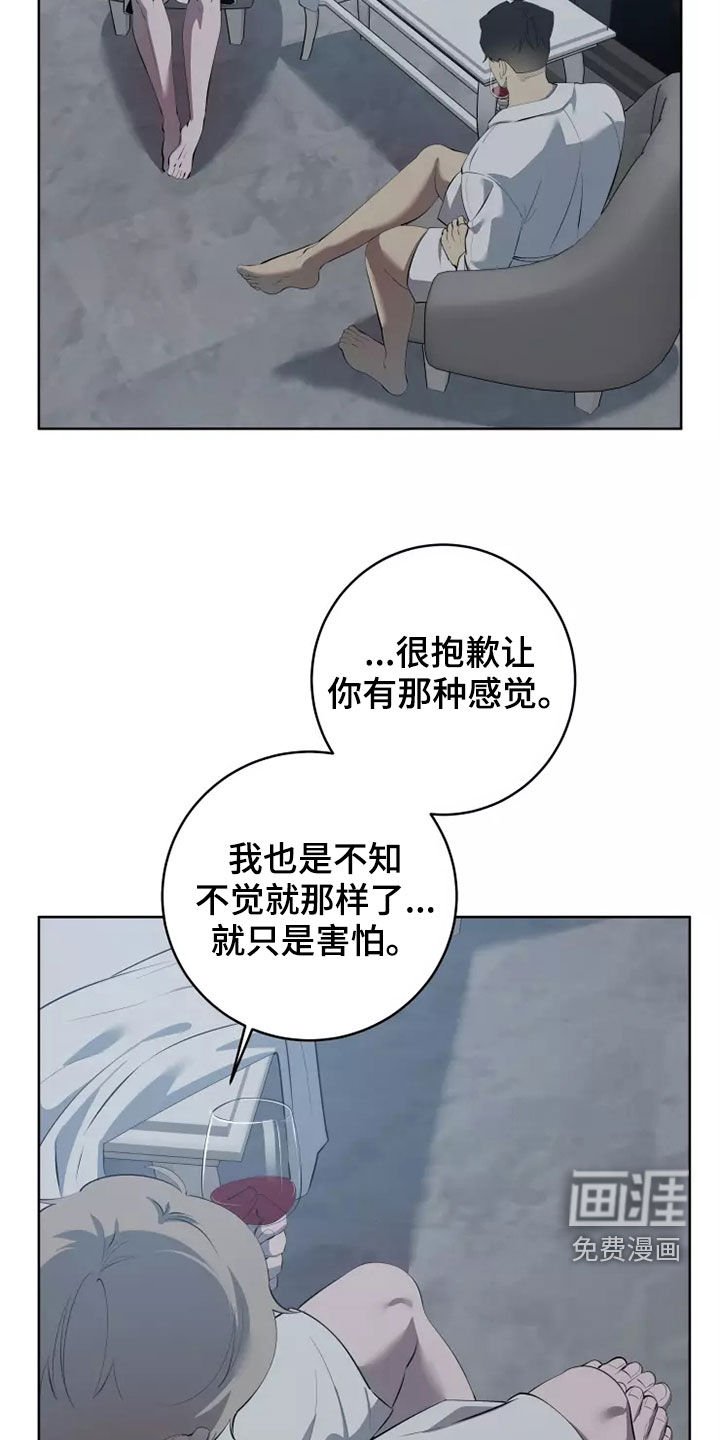 第46章：都是我的错