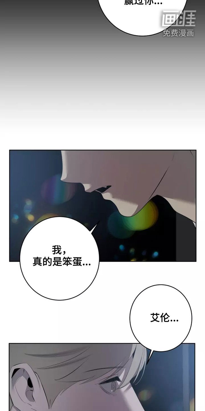 第46章：都是我的错