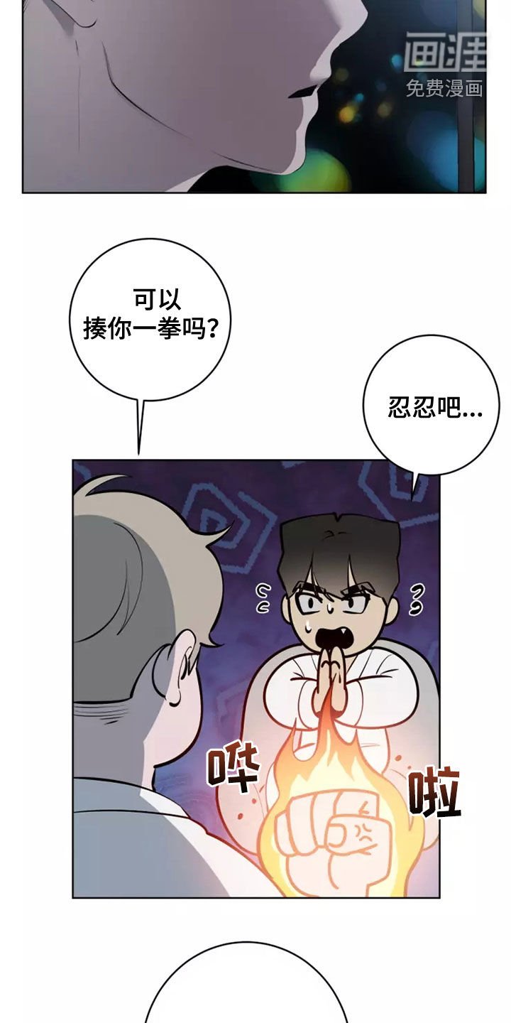 第46章：都是我的错
