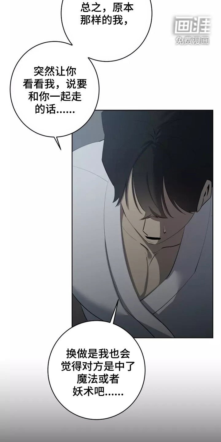 第46章：都是我的错