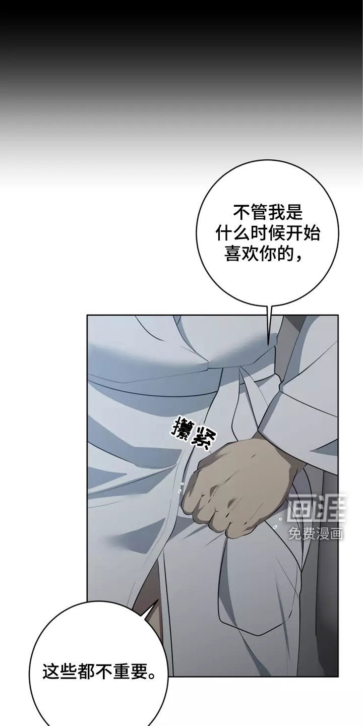 第46章：都是我的错