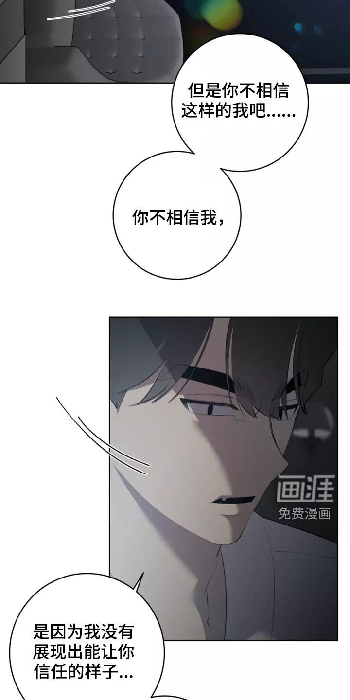 第46章：都是我的错