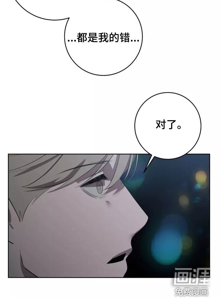 第46章：都是我的错