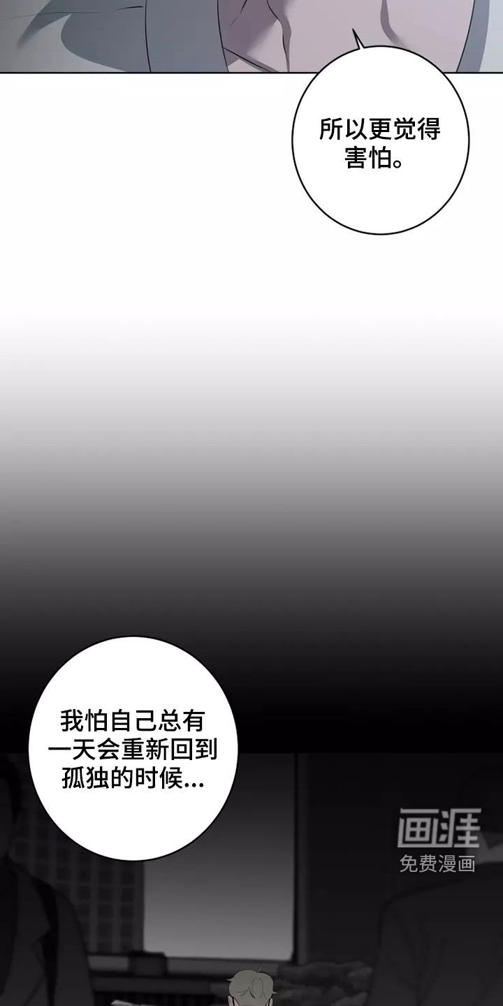 第47章：都是真的