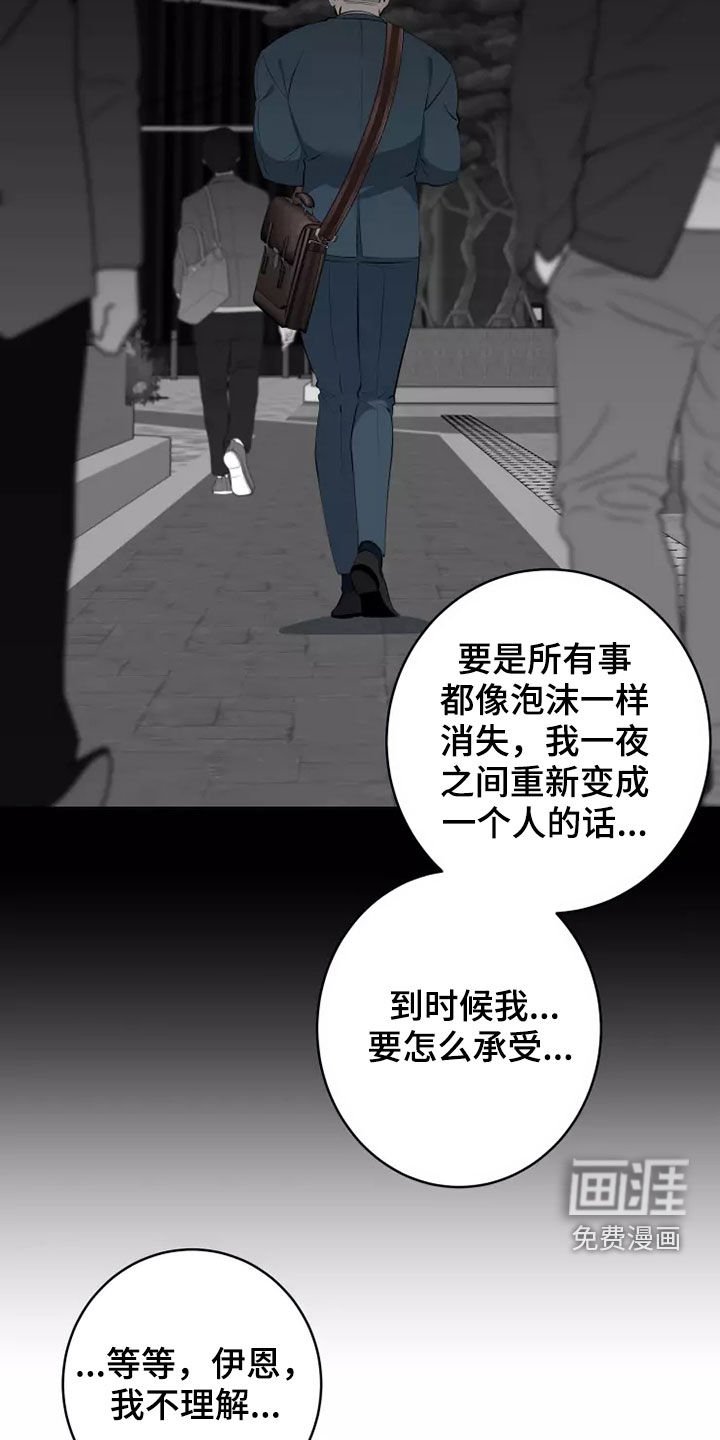 第47章：都是真的