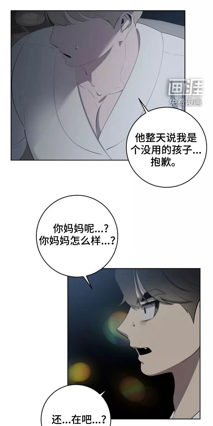第47章：都是真的