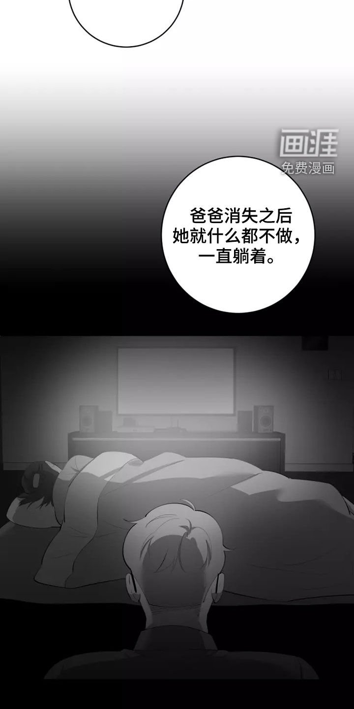 第47章：都是真的
