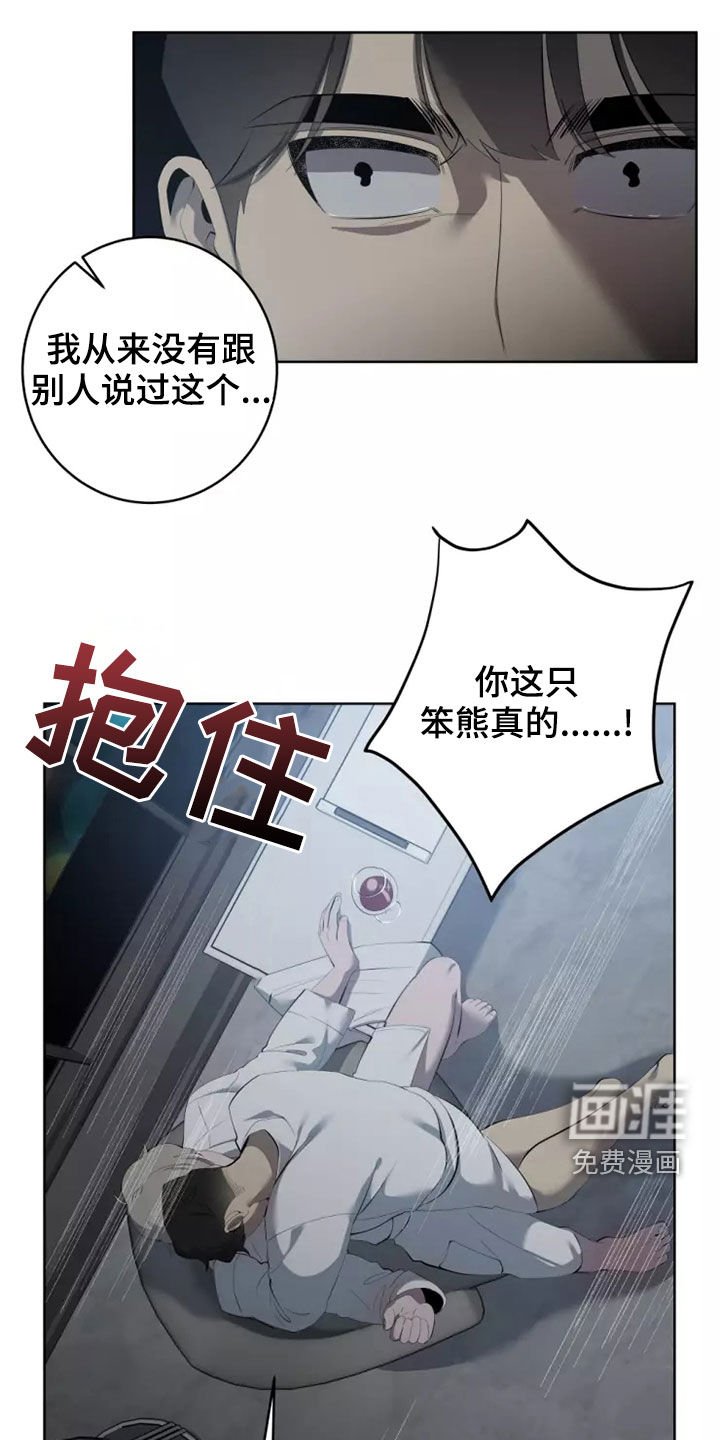 第47章：都是真的