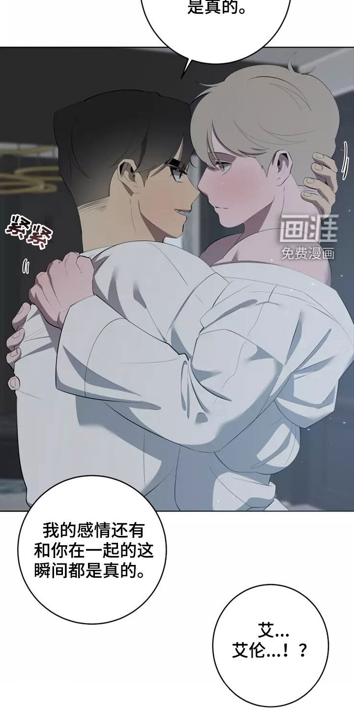 第47章：都是真的