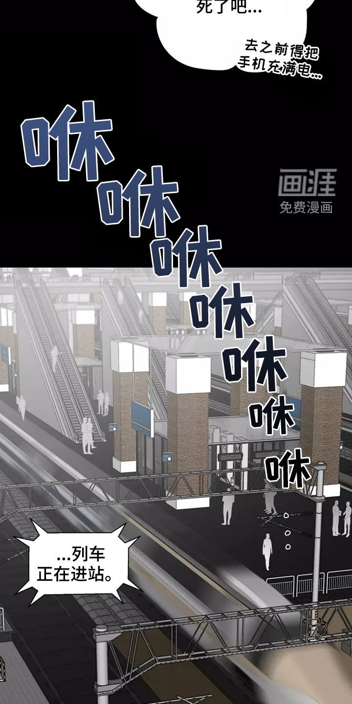 第48章：出差