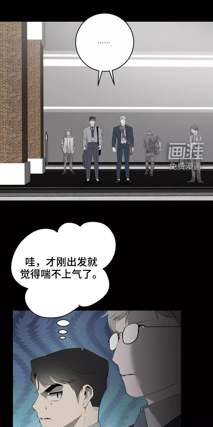 第48章：出差