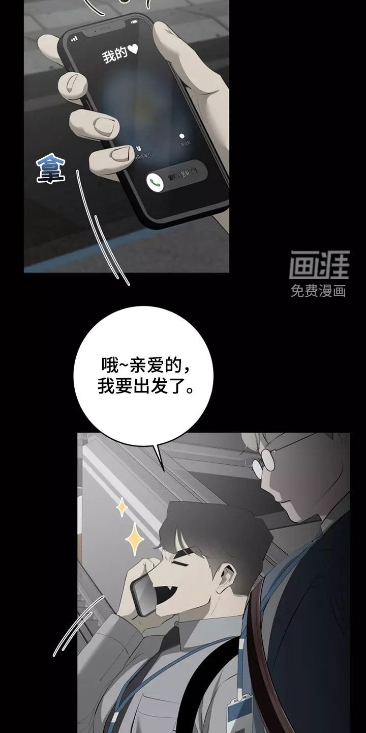 第48章：出差