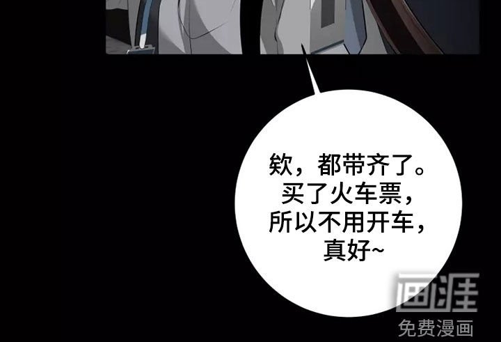 第48章：出差