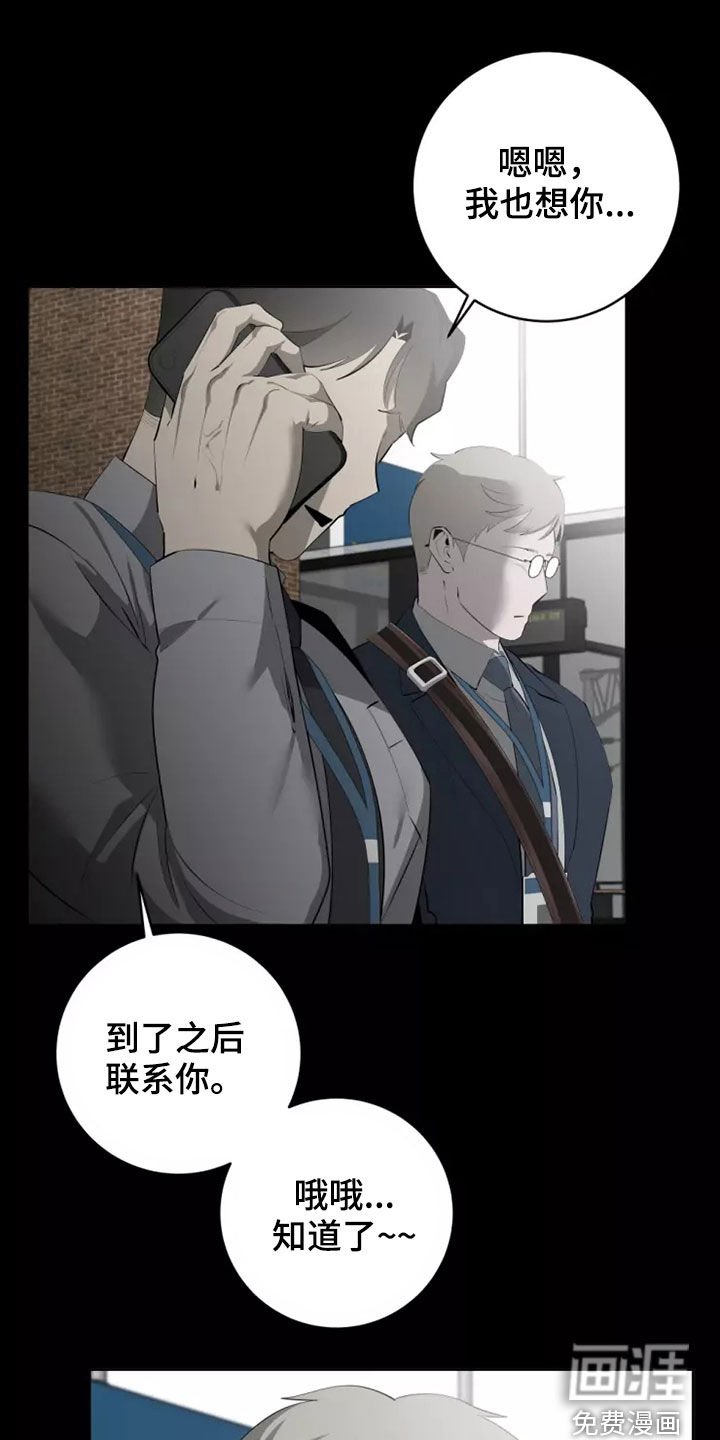 第48章：出差