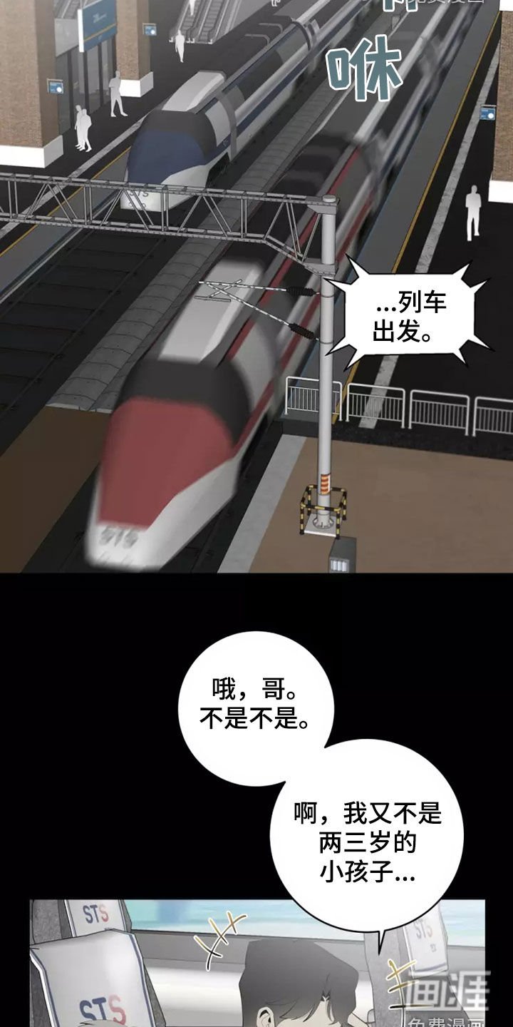 第48章：出差