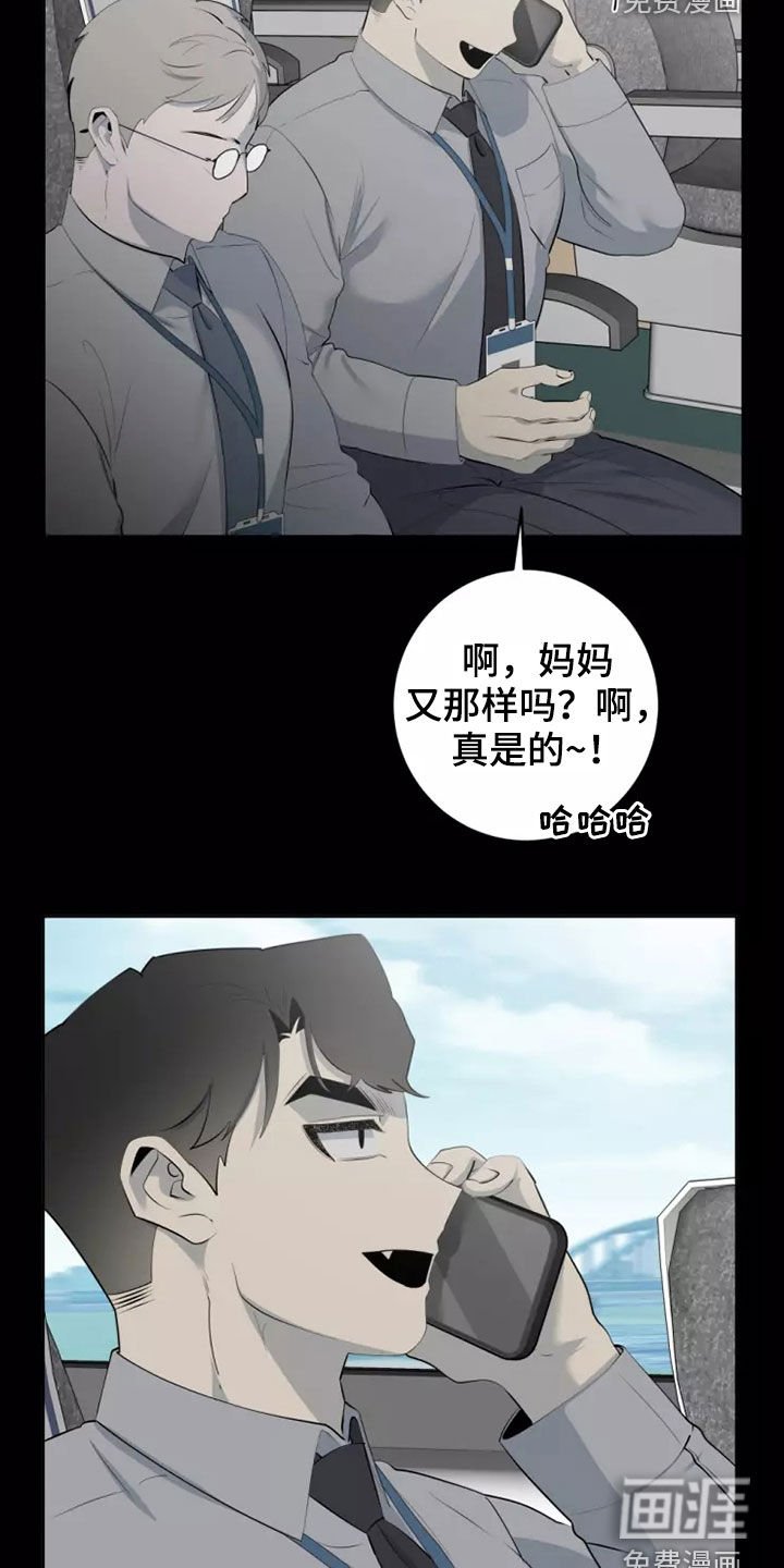 第48章：出差