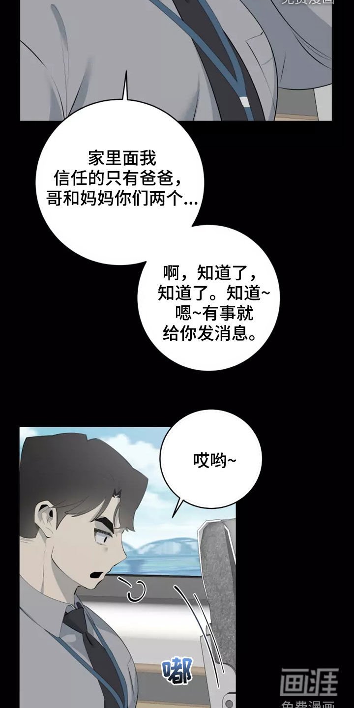 第48章：出差