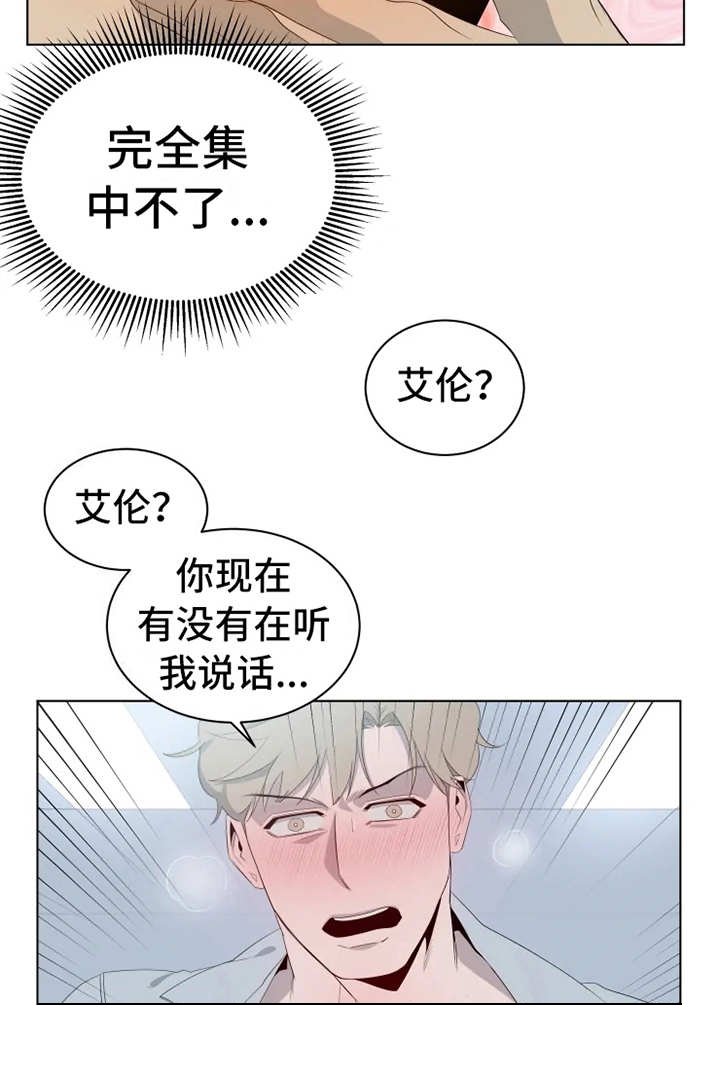 第5章：扣子掉了